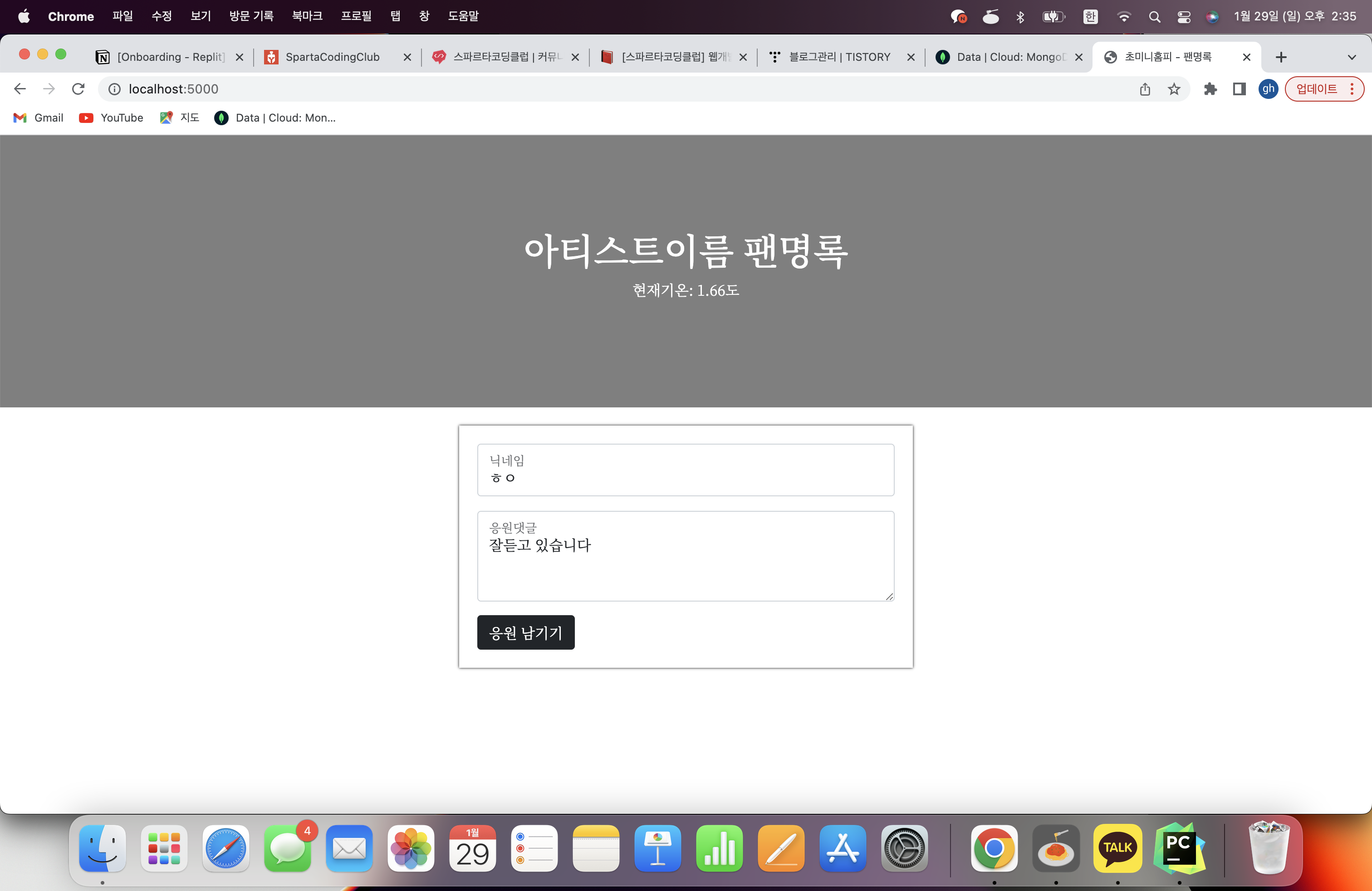 스파르타 즉문즉답
